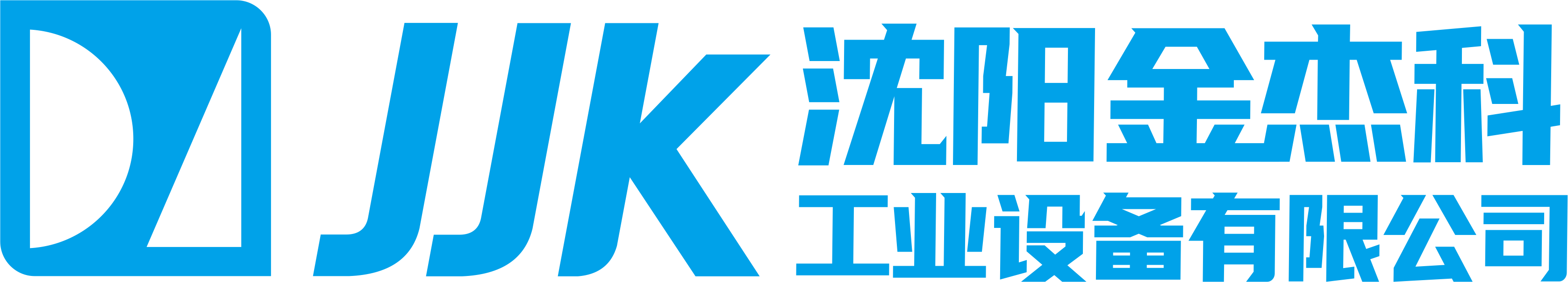 沈阳乡野村潮工业设备有限公司